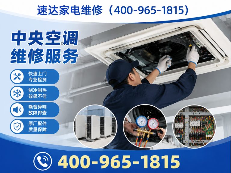 重庆中央空调维修展示图